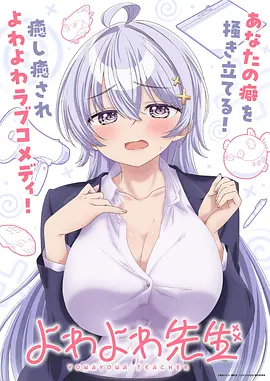 星轨之上 动漫新番