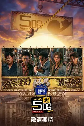 一起去露营吧 综艺在线看